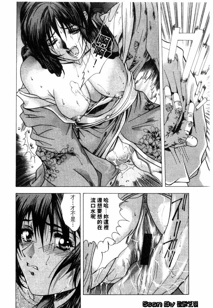 [Shinonome Maki] CLOOP | 入侵核心 [Chinese] page 128 full