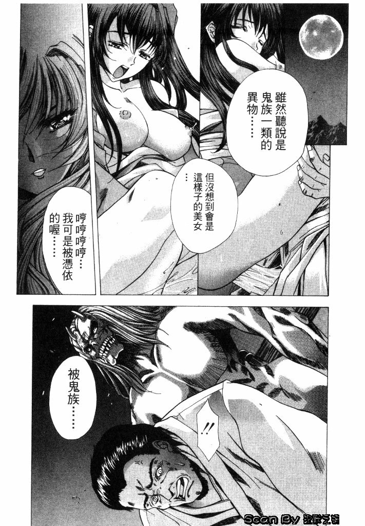 [Shinonome Maki] CLOOP | 入侵核心 [Chinese] page 143 full