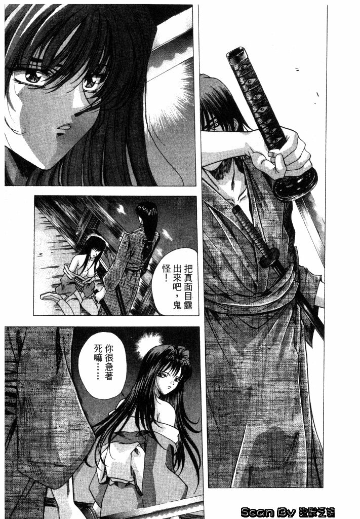 [Shinonome Maki] CLOOP | 入侵核心 [Chinese] page 148 full