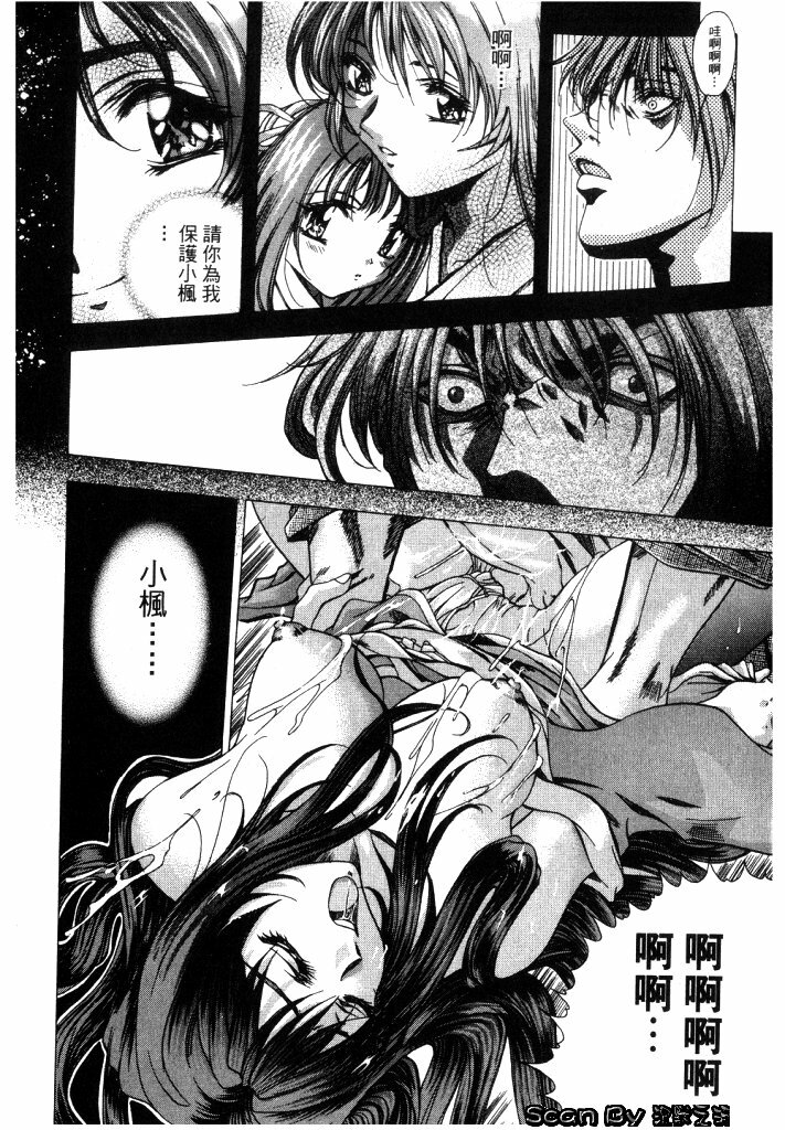 [Shinonome Maki] CLOOP | 入侵核心 [Chinese] page 154 full