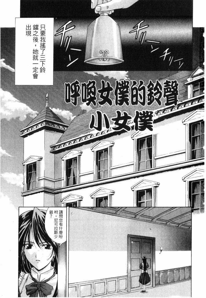 [Shinonome Maki] CLOOP | 入侵核心 [Chinese] page 2 full