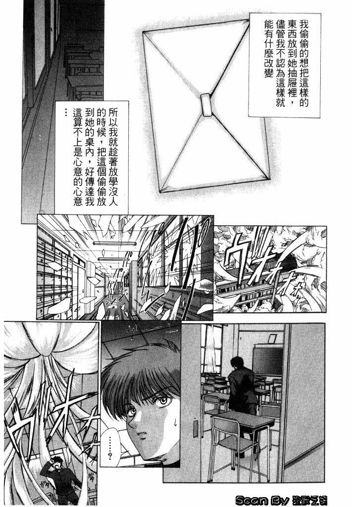 [Shinonome Maki] CLOOP | 入侵核心 [Chinese] page 22 full