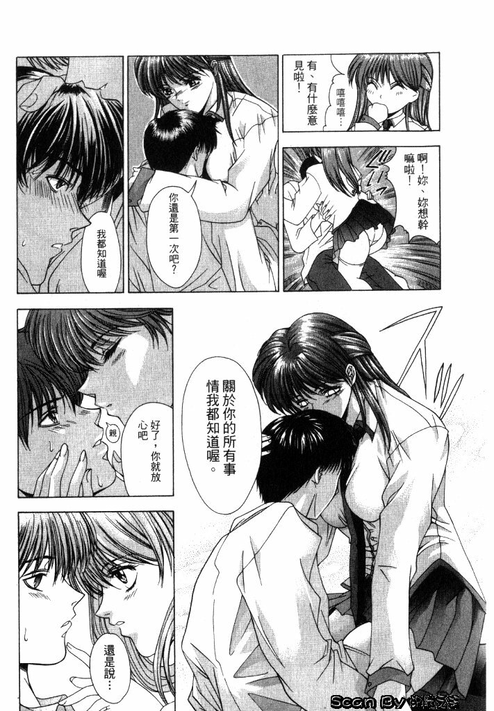 [Shinonome Maki] CLOOP | 入侵核心 [Chinese] page 28 full