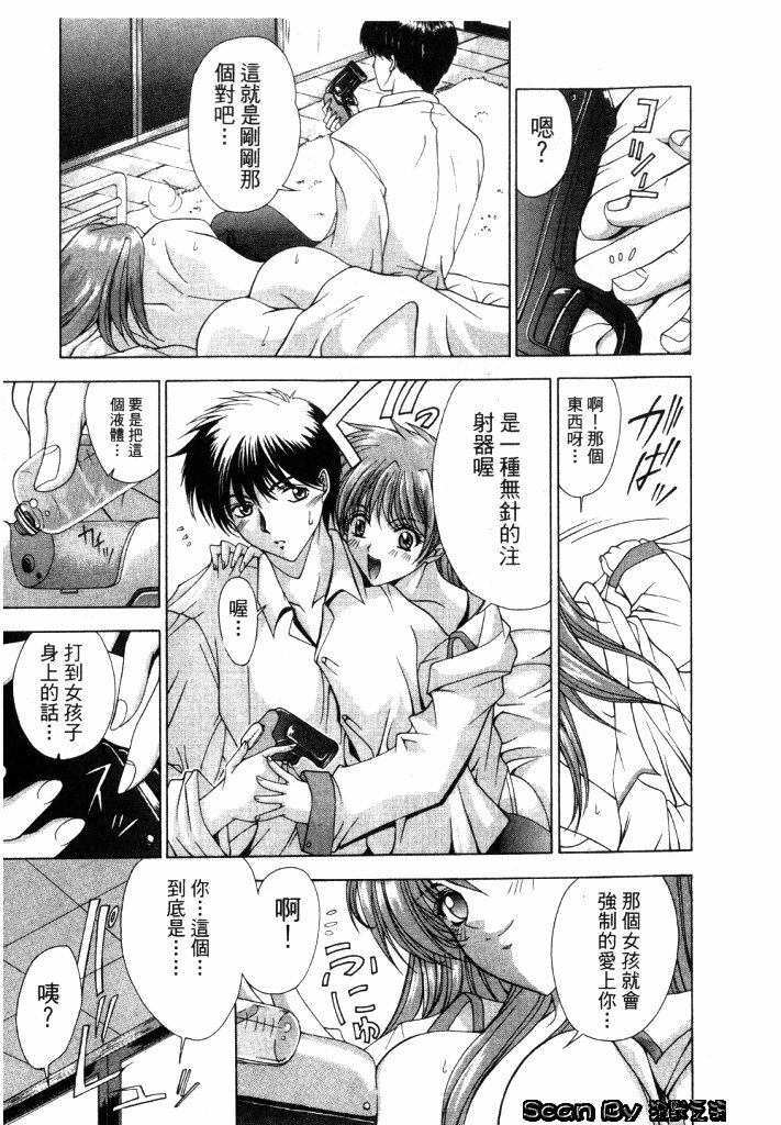 [Shinonome Maki] CLOOP | 入侵核心 [Chinese] page 40 full