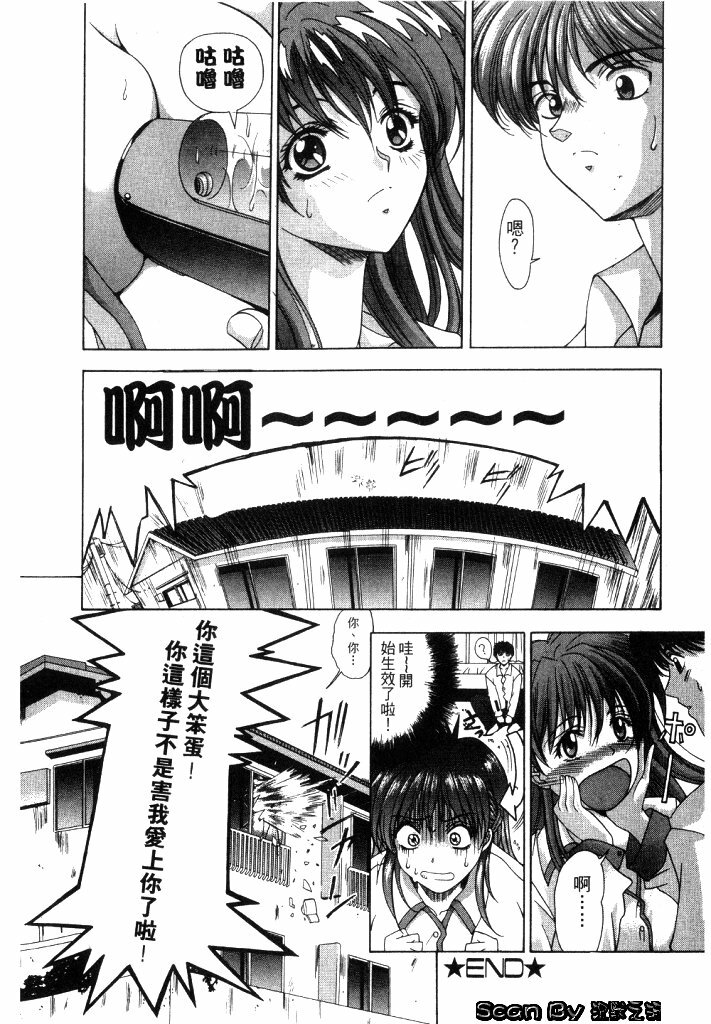 [Shinonome Maki] CLOOP | 入侵核心 [Chinese] page 41 full