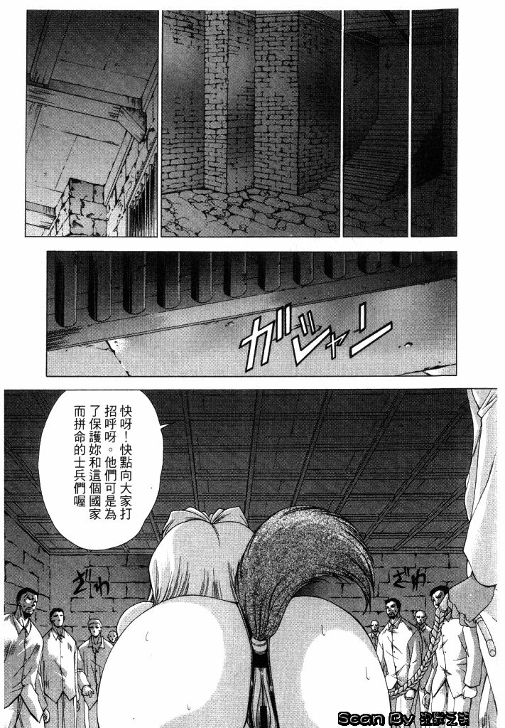 [Shinonome Maki] CLOOP | 入侵核心 [Chinese] page 46 full