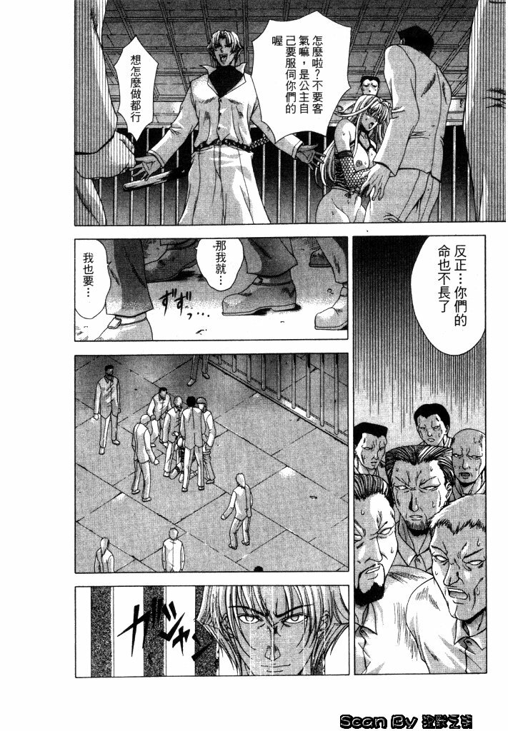 [Shinonome Maki] CLOOP | 入侵核心 [Chinese] page 51 full