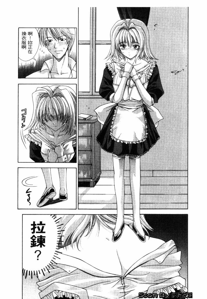 [Shinonome Maki] CLOOP | 入侵核心 [Chinese] page 6 full