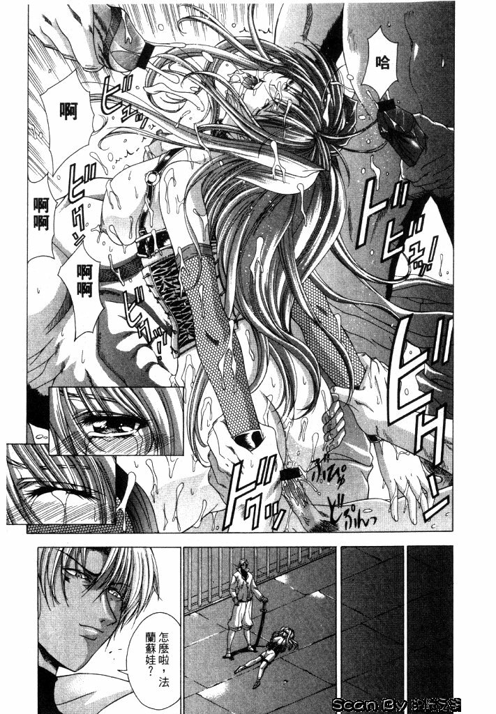 [Shinonome Maki] CLOOP | 入侵核心 [Chinese] page 60 full