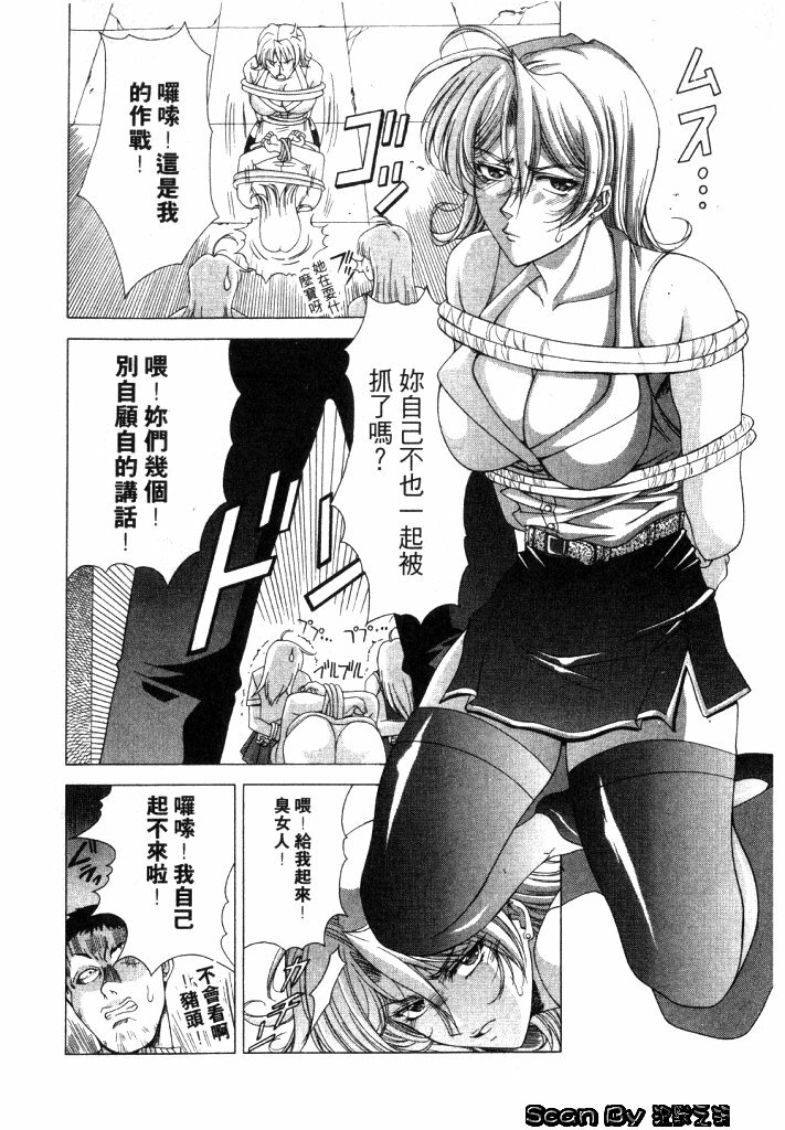 [Shinonome Maki] CLOOP | 入侵核心 [Chinese] page 67 full