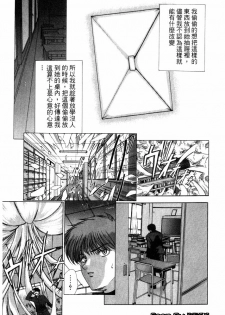 [Shinonome Maki] CLOOP | 入侵核心 [Chinese] - page 22