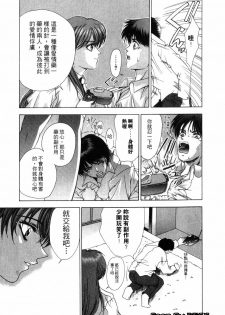 [Shinonome Maki] CLOOP | 入侵核心 [Chinese] - page 26