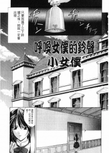 [Shinonome Maki] CLOOP | 入侵核心 [Chinese] - page 2