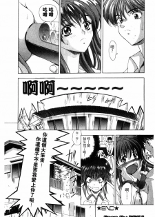 [Shinonome Maki] CLOOP | 入侵核心 [Chinese] - page 41