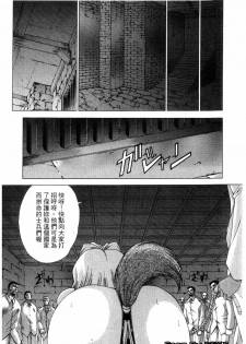 [Shinonome Maki] CLOOP | 入侵核心 [Chinese] - page 46