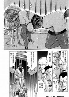 [Shinonome Maki] CLOOP | 入侵核心 [Chinese] - page 47