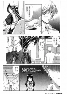 [Shinonome Maki] CLOOP | 入侵核心 [Chinese] - page 4