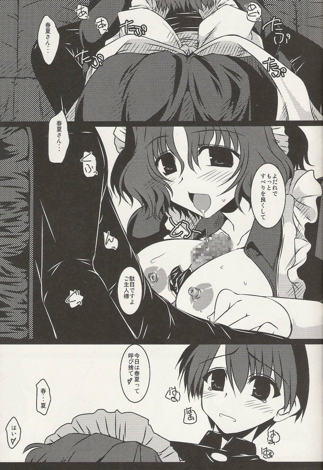 (C75) [Shichiyou Souryuujin (Soushin Souma)] Oreteki Breast Fire (ToHeart2, Kanon) page 12 full