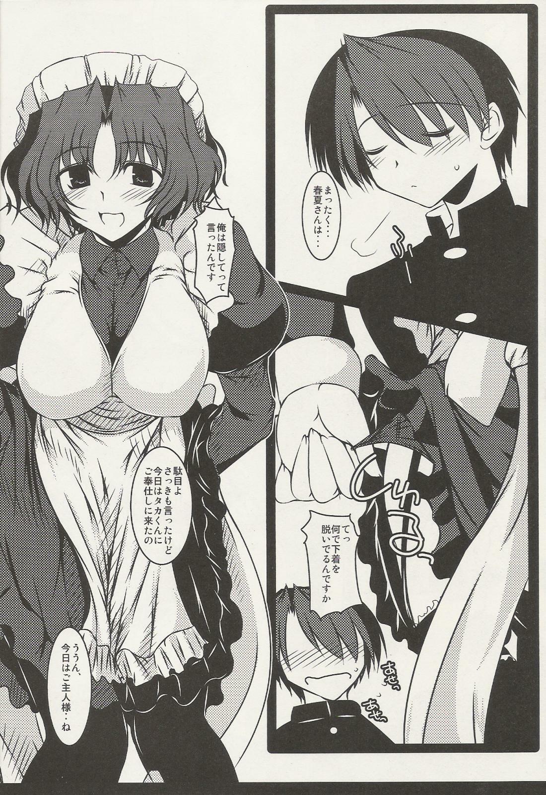 (C75) [Shichiyou Souryuujin (Soushin Souma)] Oreteki Breast Fire (ToHeart2, Kanon) page 7 full