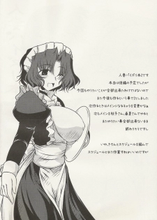 (C75) [Shichiyou Souryuujin (Soushin Souma)] Oreteki Breast Fire (ToHeart2, Kanon) - page 3