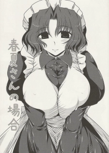 (C75) [Shichiyou Souryuujin (Soushin Souma)] Oreteki Breast Fire (ToHeart2, Kanon) - page 4