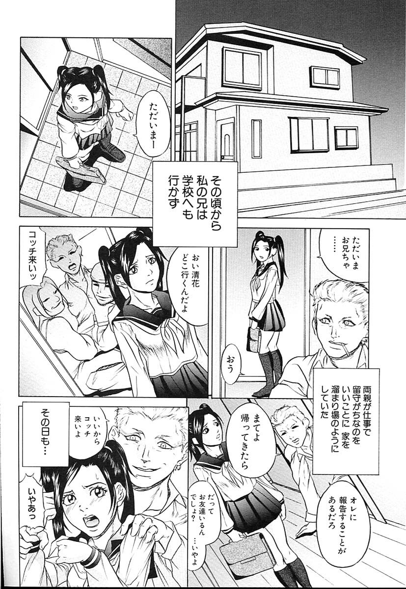 [Takeuchi Reona] Kinshin Soukan Shimai - Incest Sisters page 115 full