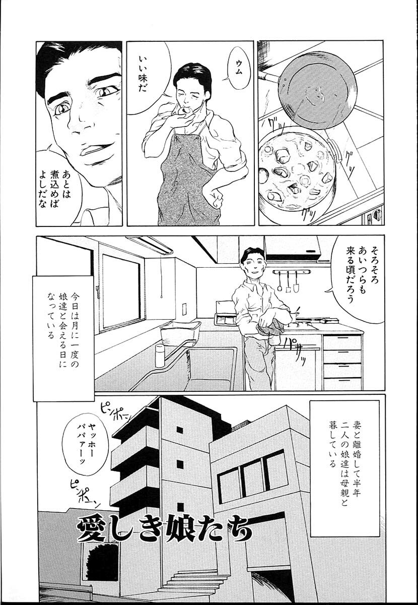 [Takeuchi Reona] Kinshin Soukan Shimai - Incest Sisters page 19 full