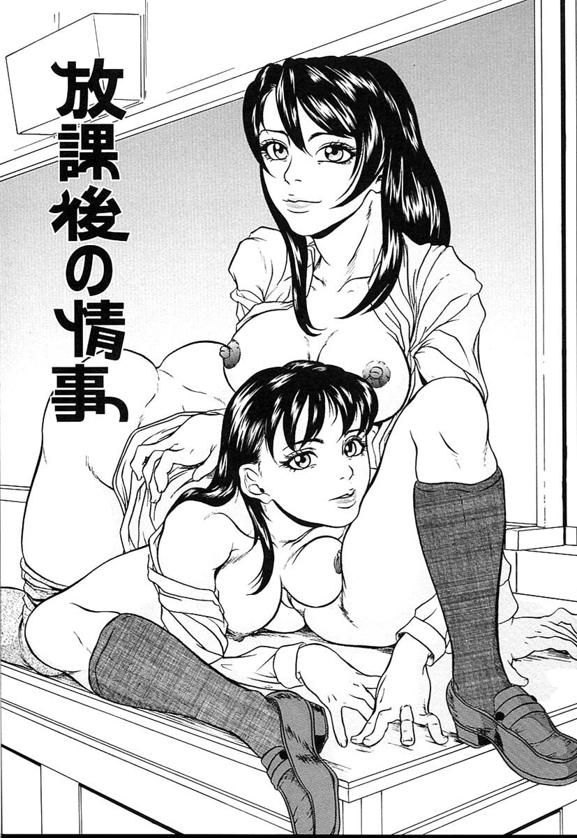 [Takeuchi Reona] Kinshin Soukan Shimai - Incest Sisters page 50 full