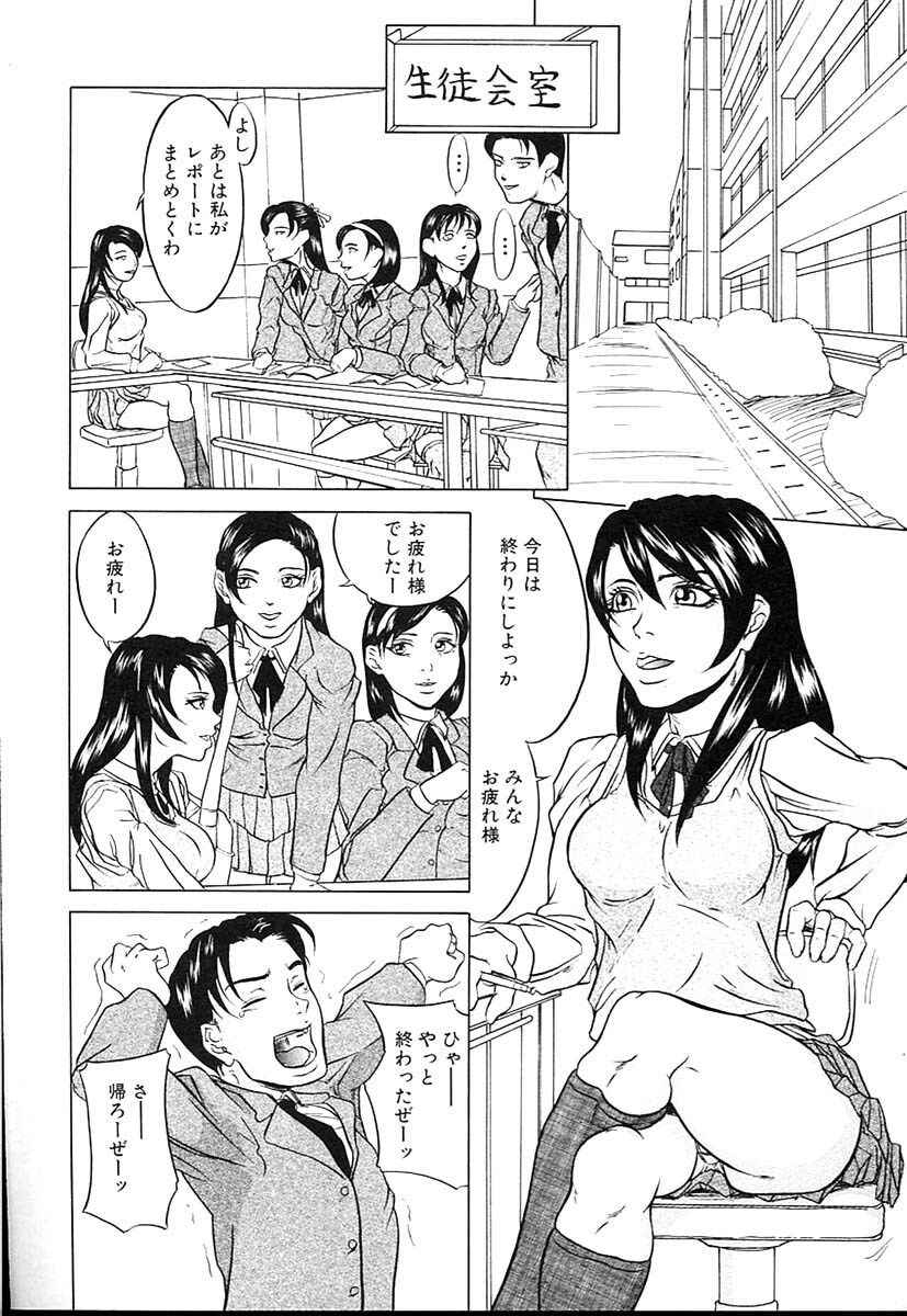 [Takeuchi Reona] Kinshin Soukan Shimai - Incest Sisters page 51 full