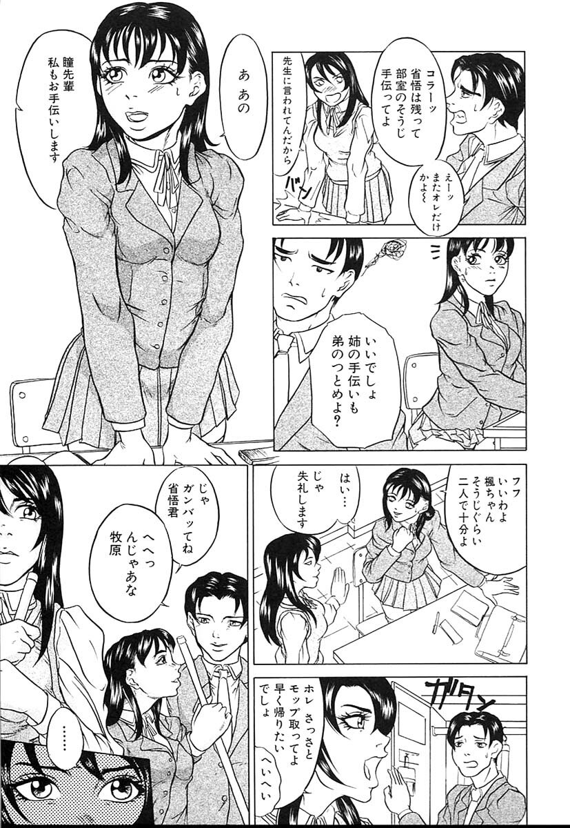 [Takeuchi Reona] Kinshin Soukan Shimai - Incest Sisters page 52 full