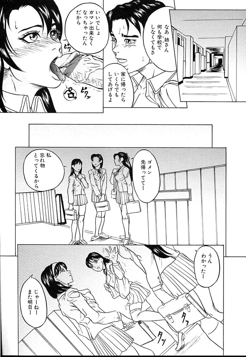 [Takeuchi Reona] Kinshin Soukan Shimai - Incest Sisters page 53 full