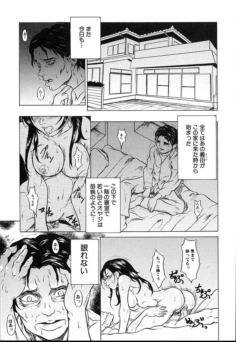 [Takeuchi Reona] Kinshin Soukan Shimai - Incest Sisters page 66 full