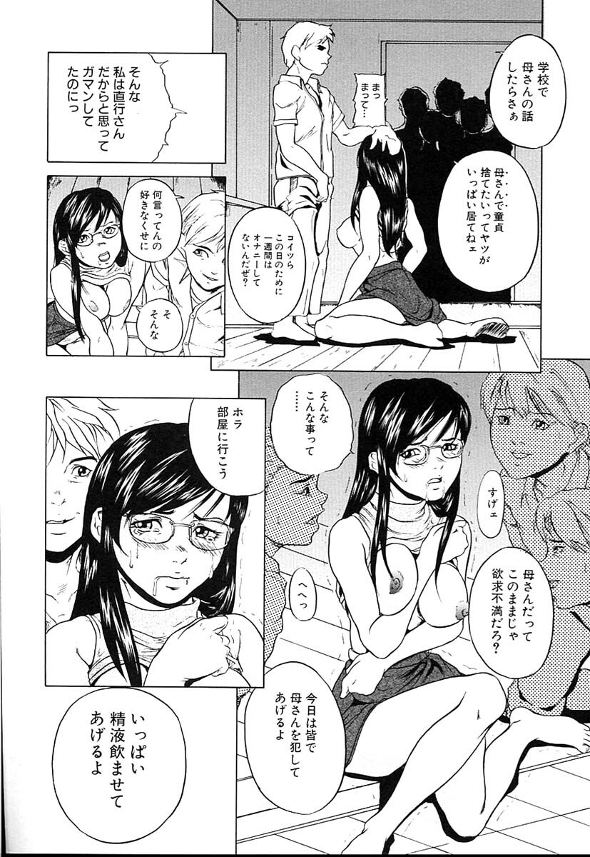 [Takeuchi Reona] Kinshin Soukan Shimai - Incest Sisters page 91 full