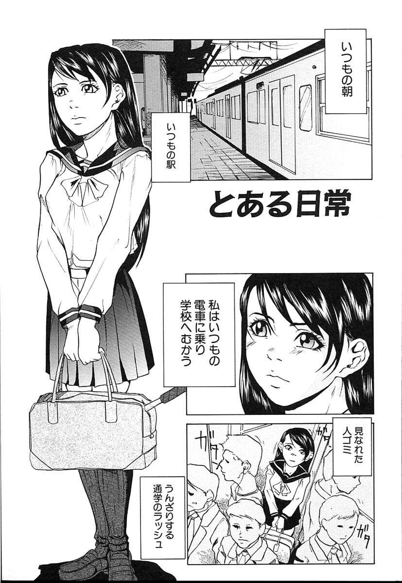 [Takeuchi Reona] Kinshin Soukan Shimai - Incest Sisters page 98 full