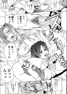 [Takeuchi Reona] Kinshin Soukan Shimai - Incest Sisters - page 11