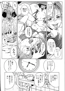 [Takeuchi Reona] Kinshin Soukan Shimai - Incest Sisters - page 12