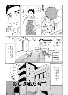 [Takeuchi Reona] Kinshin Soukan Shimai - Incest Sisters - page 19