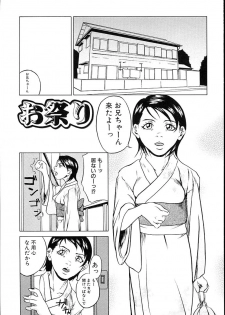 [Takeuchi Reona] Kinshin Soukan Shimai - Incest Sisters - page 34