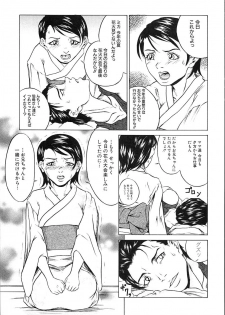 [Takeuchi Reona] Kinshin Soukan Shimai - Incest Sisters - page 36
