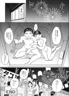 [Takeuchi Reona] Kinshin Soukan Shimai - Incest Sisters - page 49