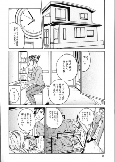 [Takeuchi Reona] Kinshin Soukan Shimai - Incest Sisters - page 4