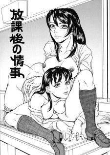 [Takeuchi Reona] Kinshin Soukan Shimai - Incest Sisters - page 50