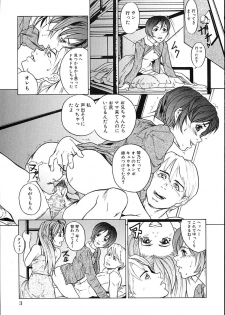 [Takeuchi Reona] Kinshin Soukan Shimai - Incest Sisters - page 5