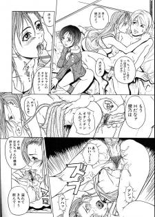 [Takeuchi Reona] Kinshin Soukan Shimai - Incest Sisters - page 8