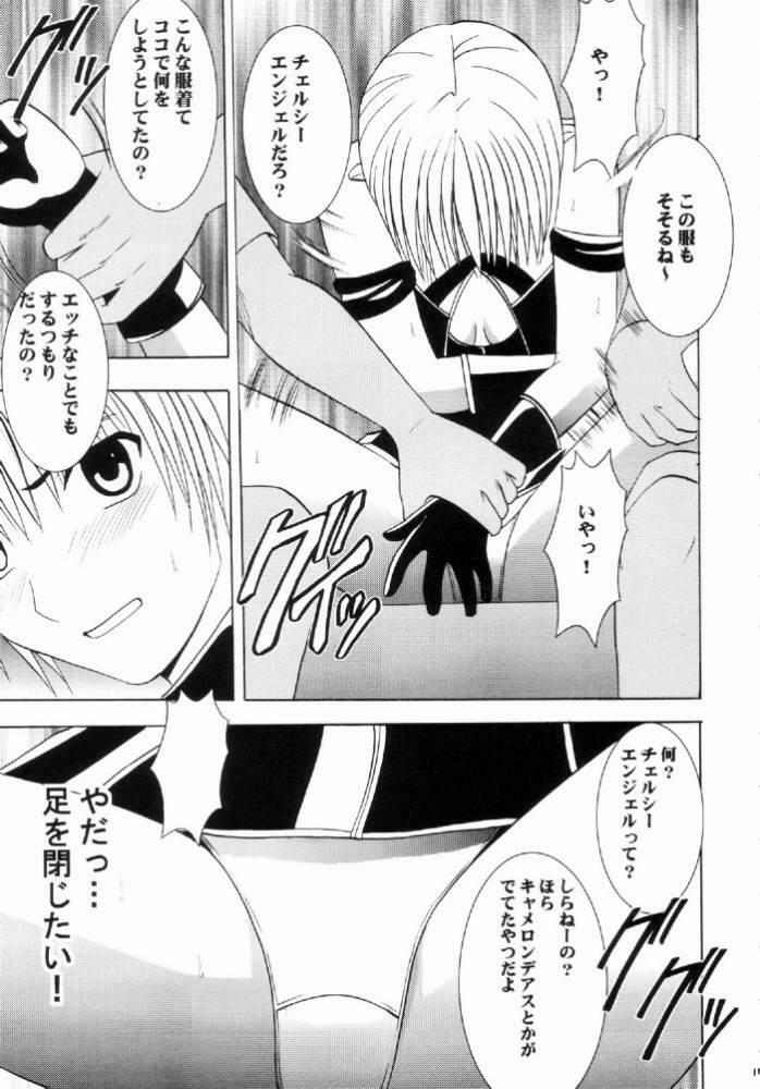 [Crimson Comics (Carmine)] Nishi ni Shizumu (Ichigo 100%) page 10 full