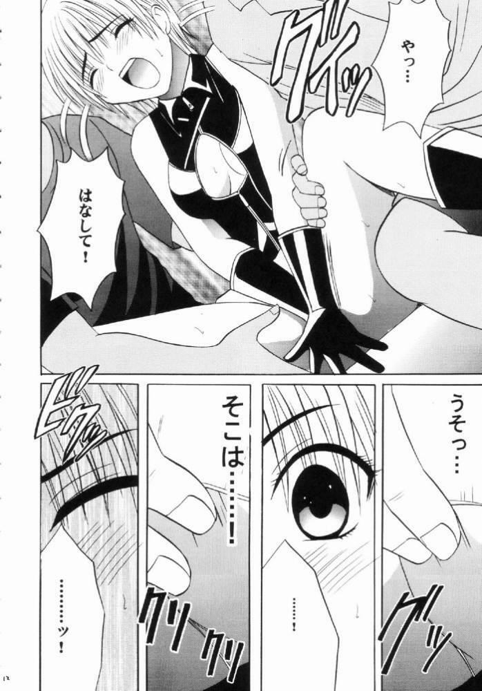 [Crimson Comics (Carmine)] Nishi ni Shizumu (Ichigo 100%) page 11 full
