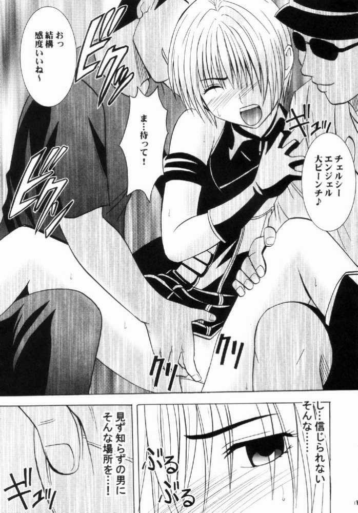 [Crimson Comics (Carmine)] Nishi ni Shizumu (Ichigo 100%) page 12 full