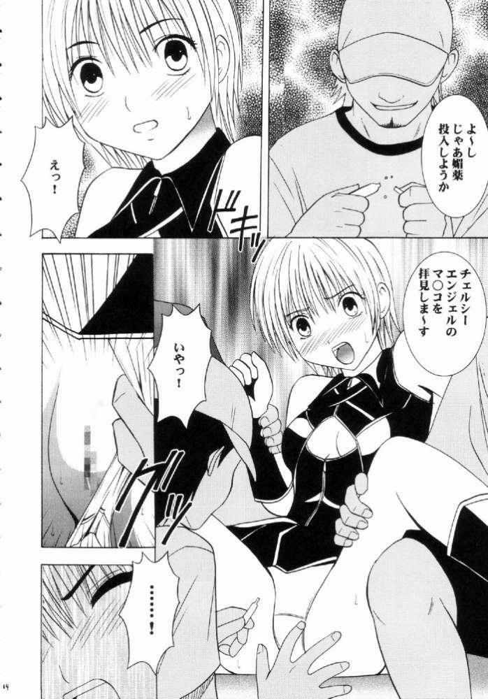 [Crimson Comics (Carmine)] Nishi ni Shizumu (Ichigo 100%) page 13 full
