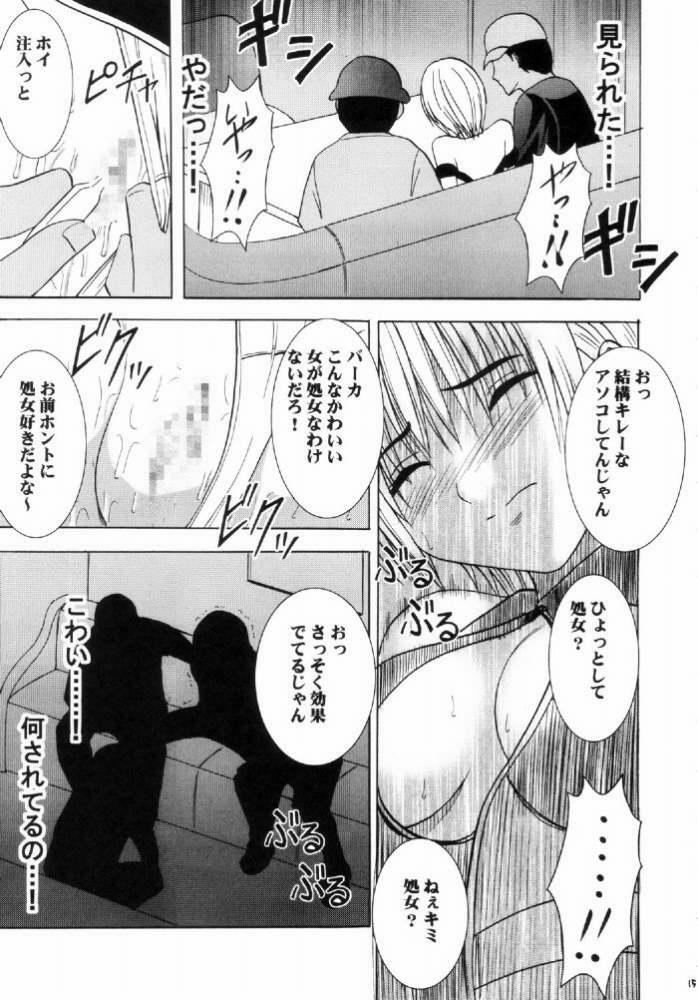 [Crimson Comics (Carmine)] Nishi ni Shizumu (Ichigo 100%) page 14 full