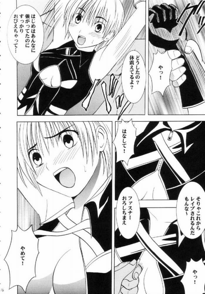 [Crimson Comics (Carmine)] Nishi ni Shizumu (Ichigo 100%) page 15 full